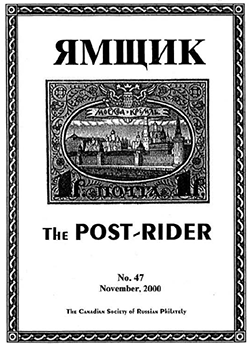 Post Rider Issue 47